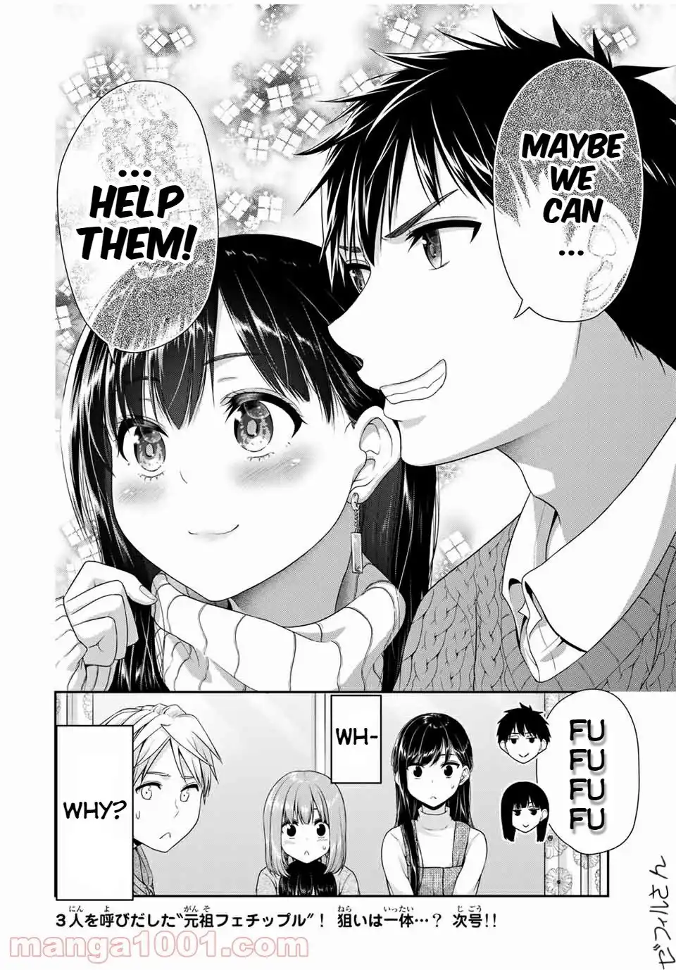 Fechippuru ~Our Innocent Love~ Chapter 114 8